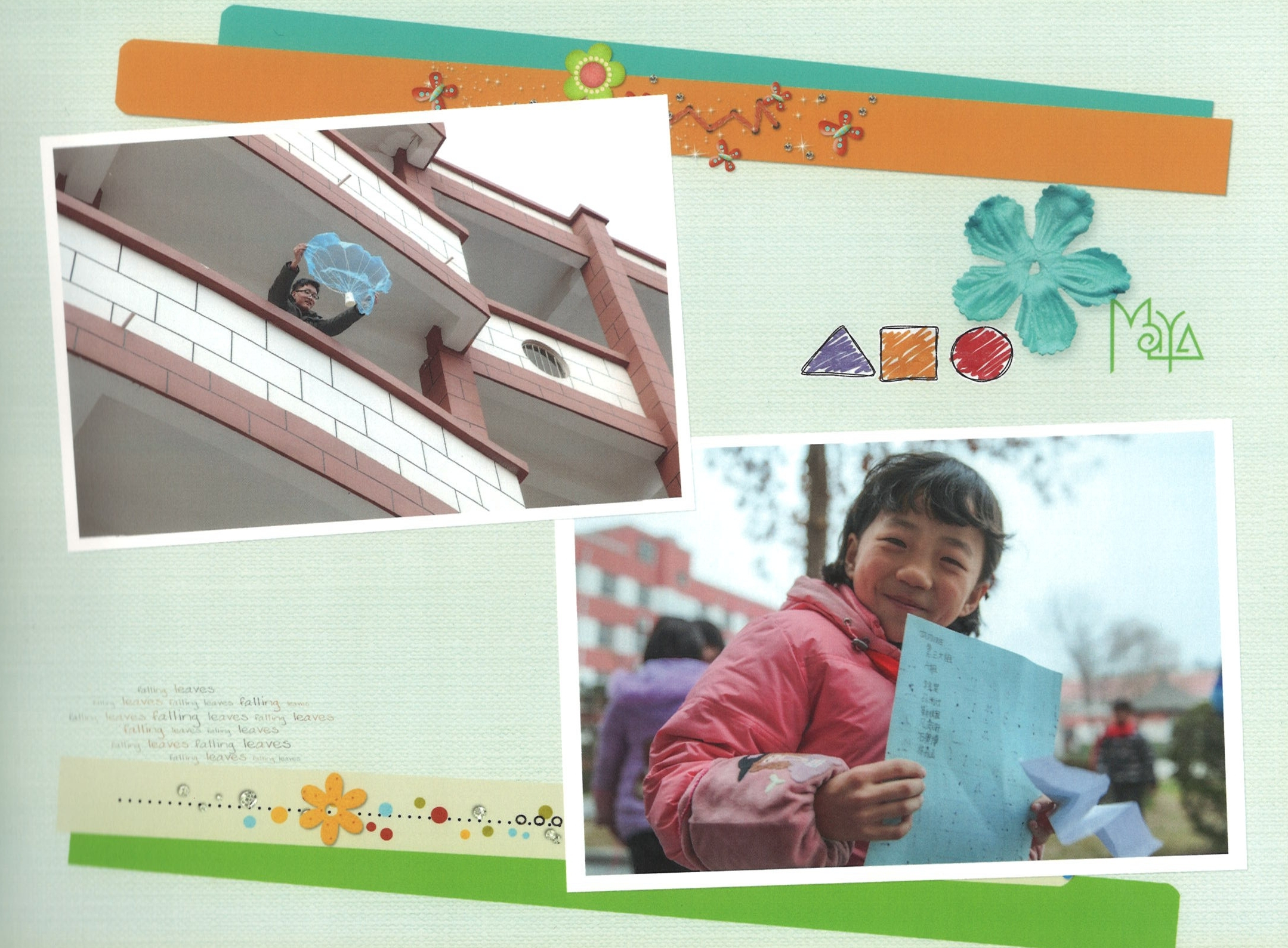 青春力量点亮乡村课堂